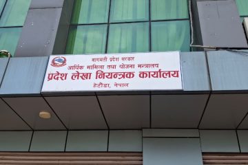 प्रदेशको राजस्व रोकिँदा बजेट कार्यान्वयनमा समस्या